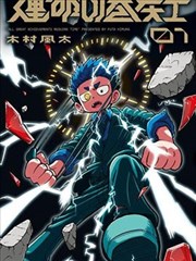 候鸟不栖漫画分镜名场面观测图